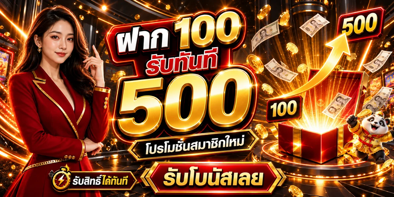 แบนเนอร์สล็อตออนไลน์ tongheng พร้อมโบนัสสมาชิกใหม่